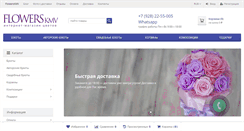Desktop Screenshot of flowerskmv.ru